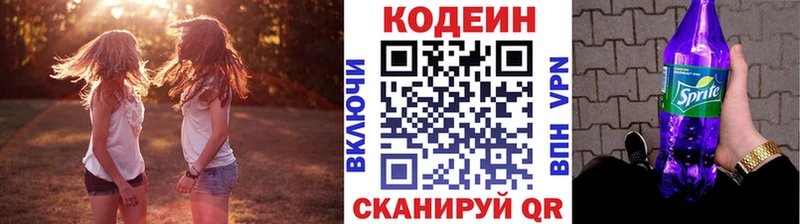 Codein напиток Lean (лин)  что такое   гидра как войти  Рассказово 