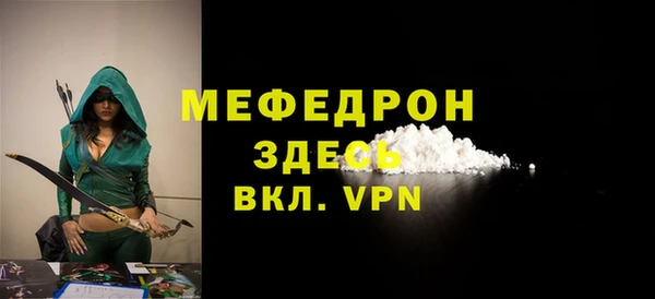 мефедрон VHQ Армянск